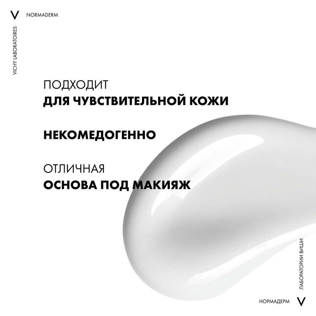 Vichy Normaderm Крем-уход корректирующий против несовершенств и жирного блеска 50 мл