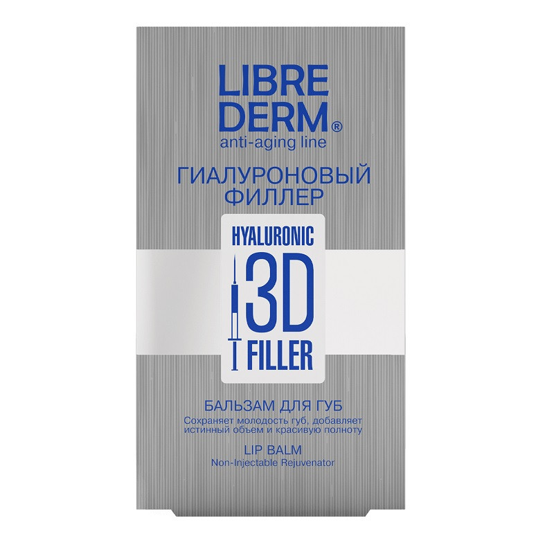 Librederm 3D Гиалуроновый филлер Бальзам для губ 20 мл