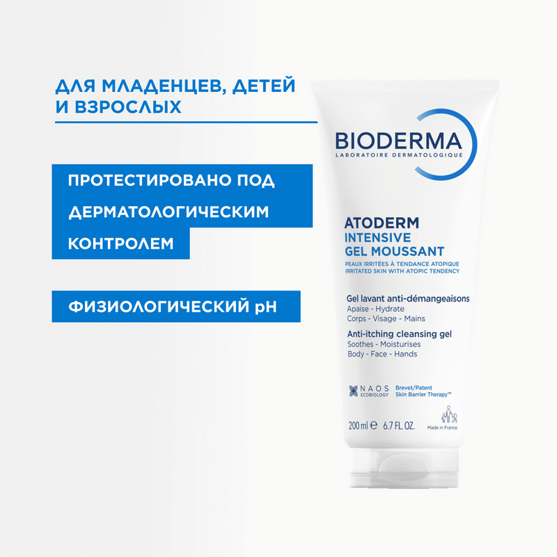 Bioderma Atoderm Гель очищающий для сухой и склонной к атопии кожи 200 мл
