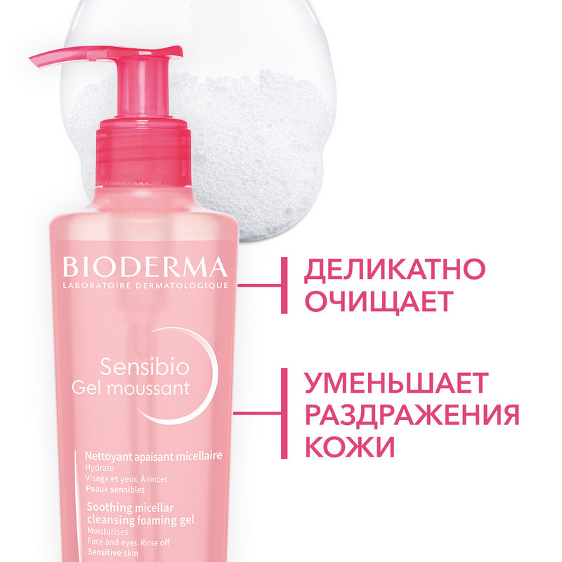 Bioderma Sensibio Гель очищающий для чувствительной кожи 200 мл