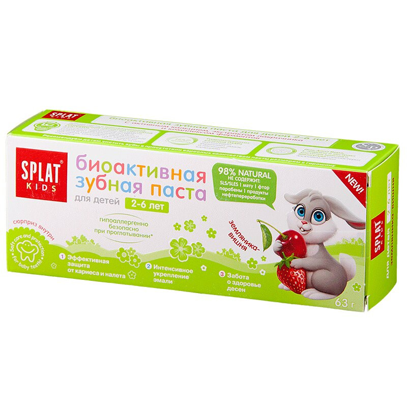 Splat Kids Зубная паста для детей 2-6 лет Земляника-Вишня 50 мл