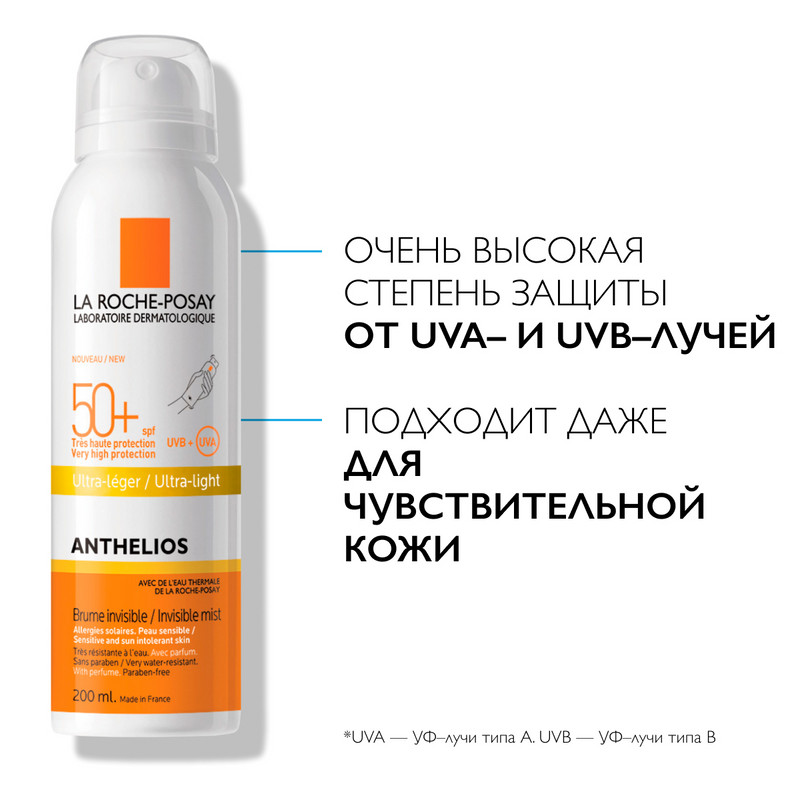 La Roche-Posay Anthelios XL Спрей-вуаль солнцезащитный для лица и тела SPF 50+ 200 мл