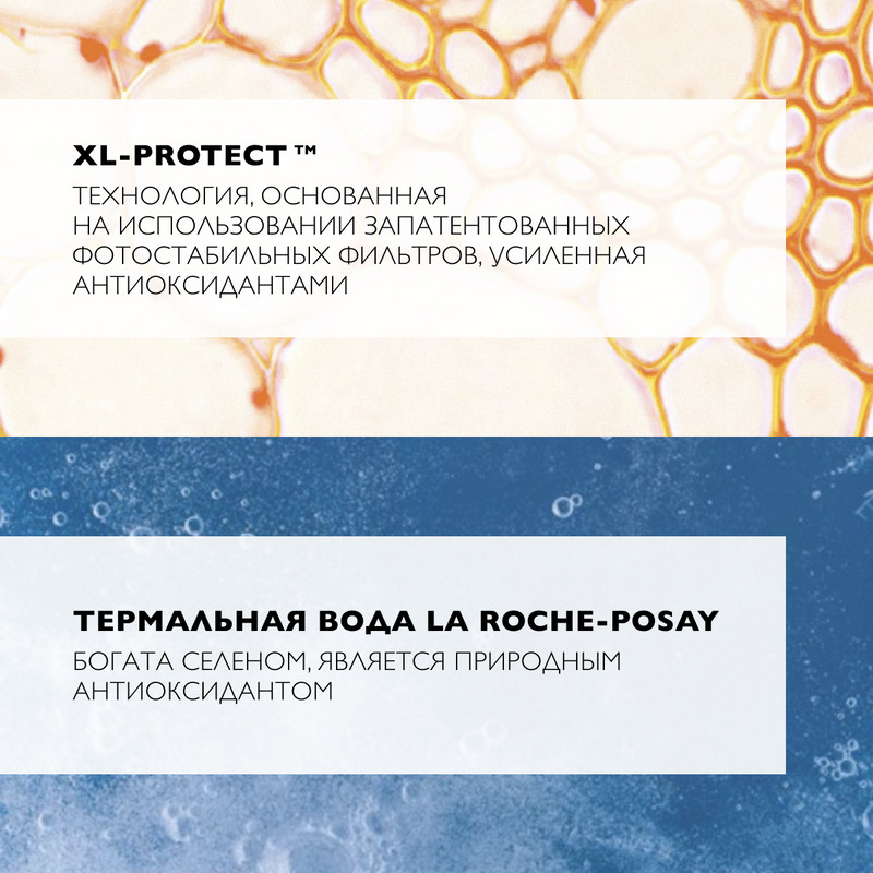 La Roche-Posay Anthelios XL Спрей-вуаль солнцезащитный для лица и тела SPF 50+ 200 мл