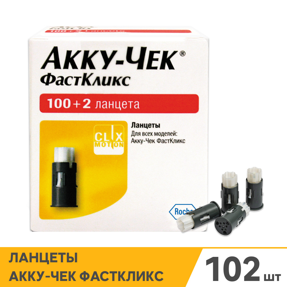 Акку-Чек ФастКликс Ланцет стерильный 102 шт