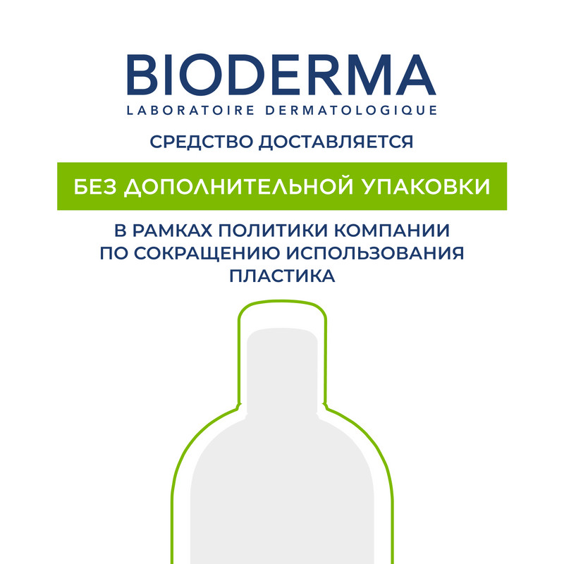 Bioderma Sebium Гель очищающий для жирной и комбинированной кожи 500 мл