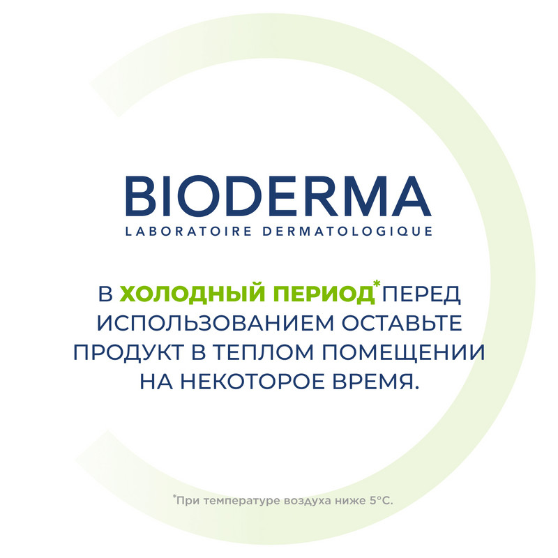 Bioderma Sebium Гель очищающий для жирной и комбинированной кожи 500 мл