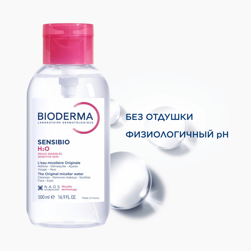 Bioderma Sensibio Мицеллярная вода для нормальной и чувствительной кожи с помпой 500 мл