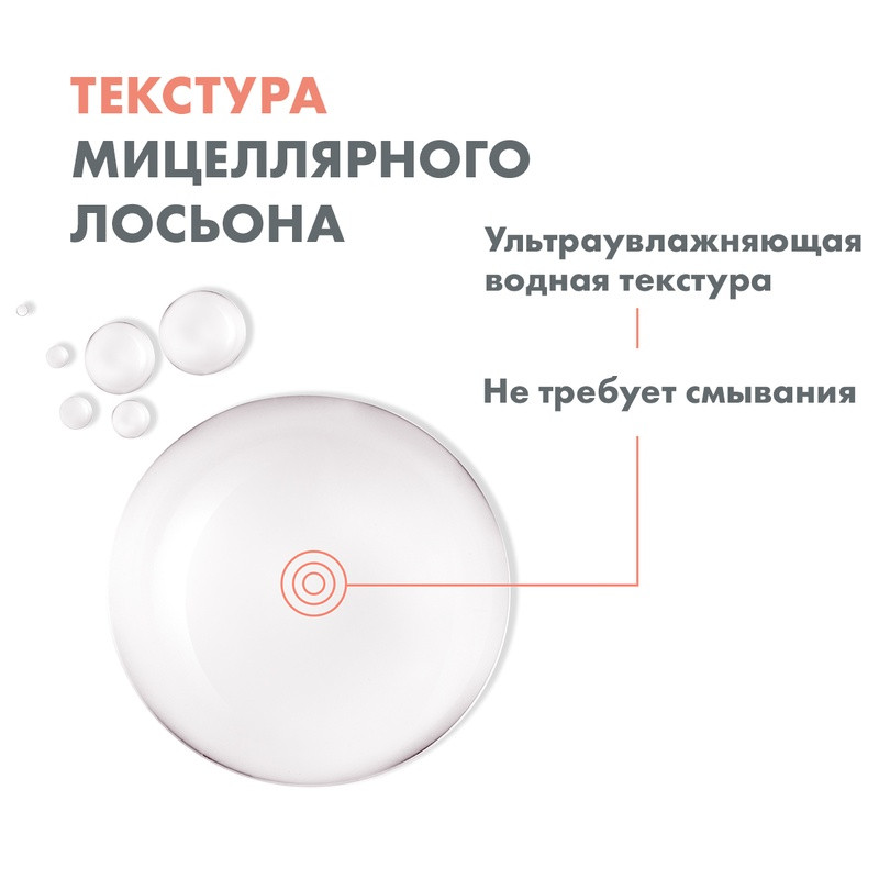 Avene Лосьон очищающий мицеллярный 100 мл