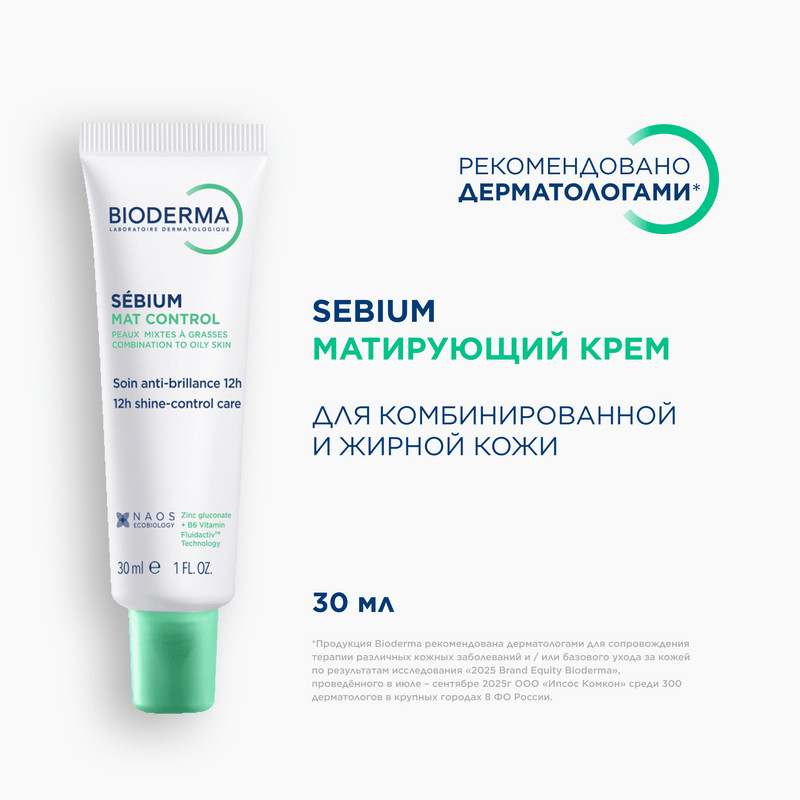 Bioderma Sebium Крем матирующий для жирной и комбинированной кожи 30 мл