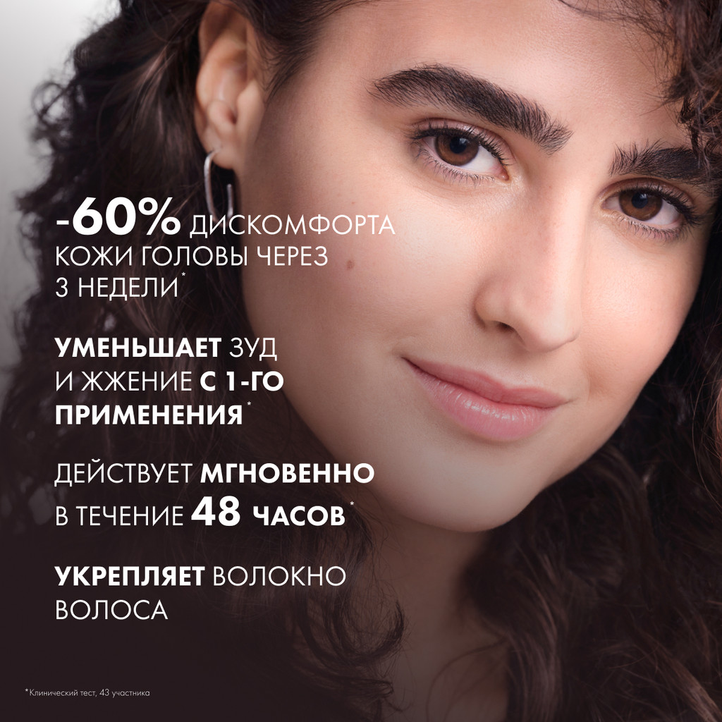 Vichy Dercos Шампунь-уход без сульфатов успокаивающий для нормальных и жирных волос 200 мл