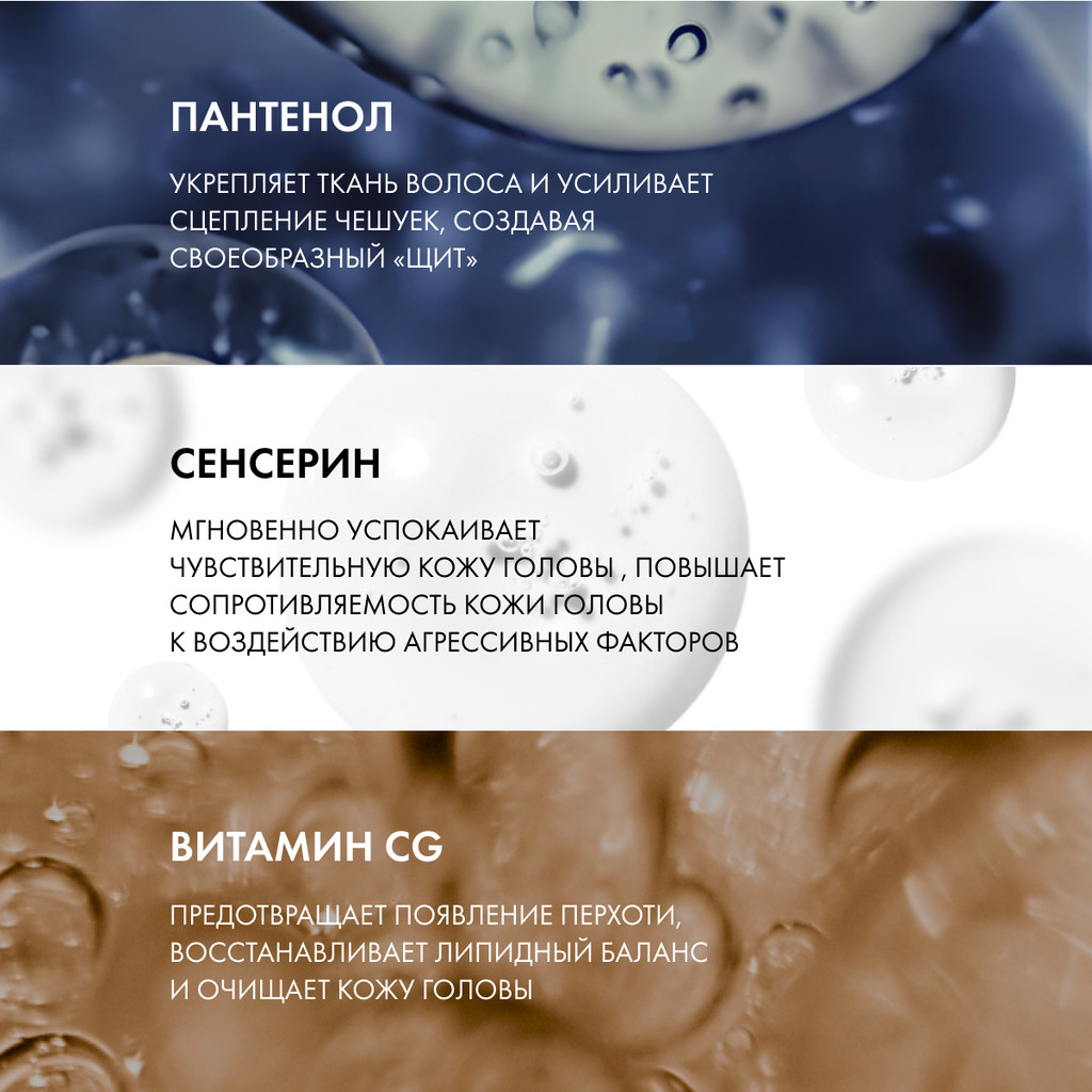 Vichy Dercos Шампунь-уход без сульфатов успокаивающий для нормальных и жирных волос 200 мл