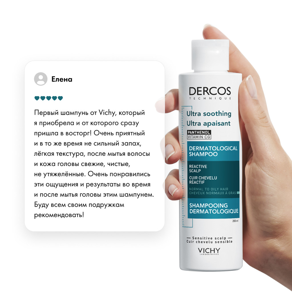 Vichy Dercos Шампунь-уход без сульфатов успокаивающий для нормальных и жирных волос 200 мл