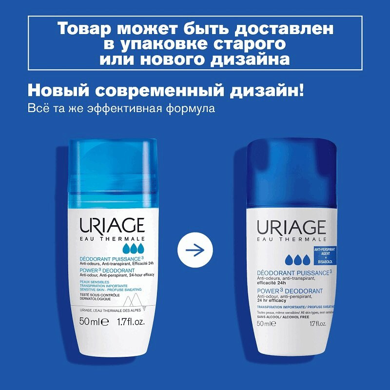 Uriage Eau Thermale Дезодорант тройного действия 50 мл