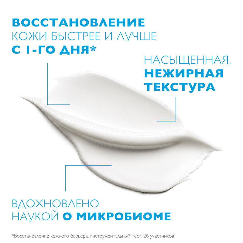 La Roche-Posay Cicaplast Baume B5+ Бальзам восстанавливающий для лица и тела с витамином В5+ 15 мл