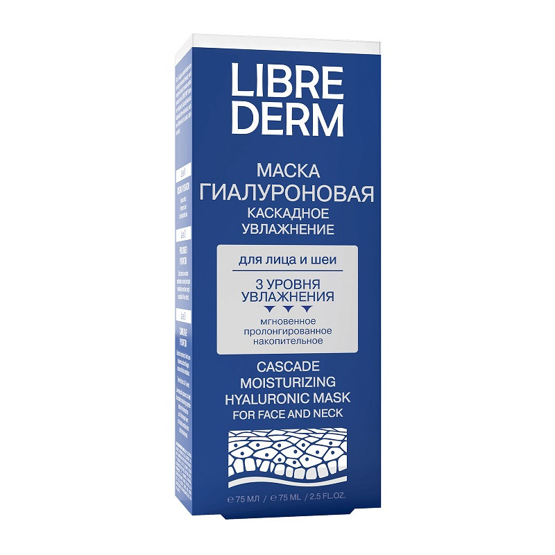 Librederm Маска гиалуроновая для лица каскадное увлажнение 75 мл