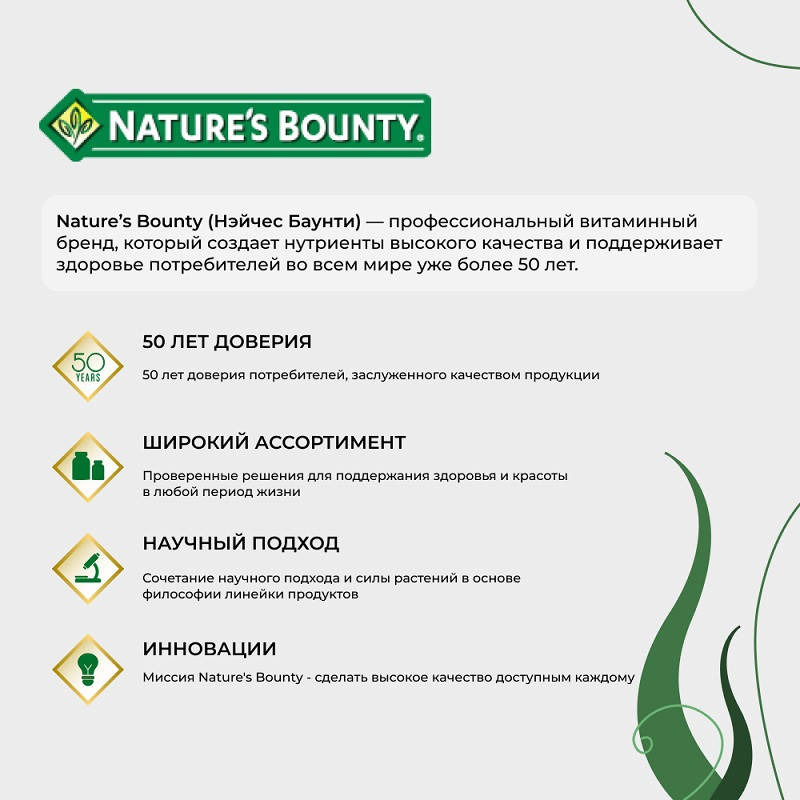 Nature's Bounty Эстер-С 500 мг таблетки 60 шт