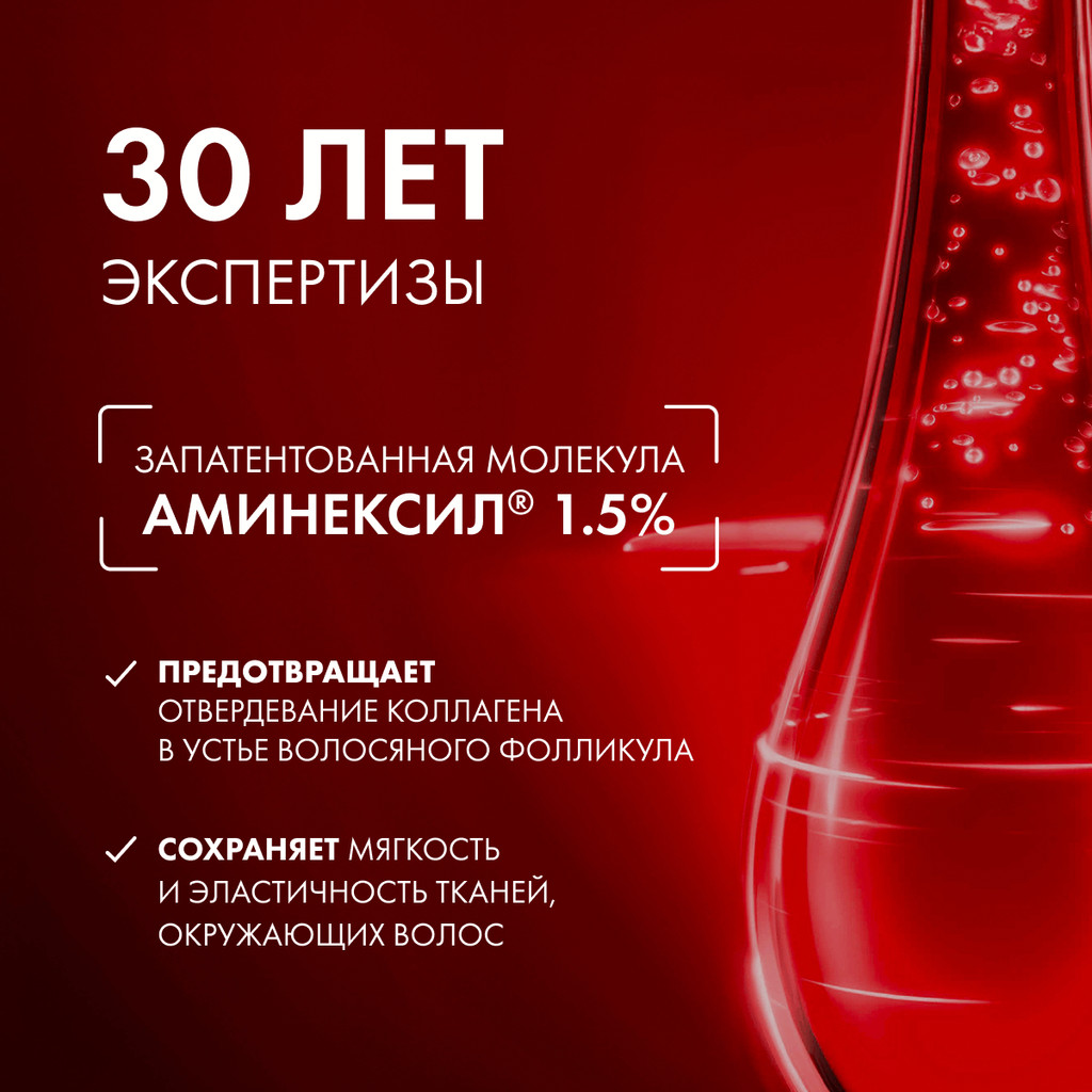 Vichy Dercos Aminexil Intensive 5 Средство комплексное против выпадения волос для женщин ампулы 21 шт