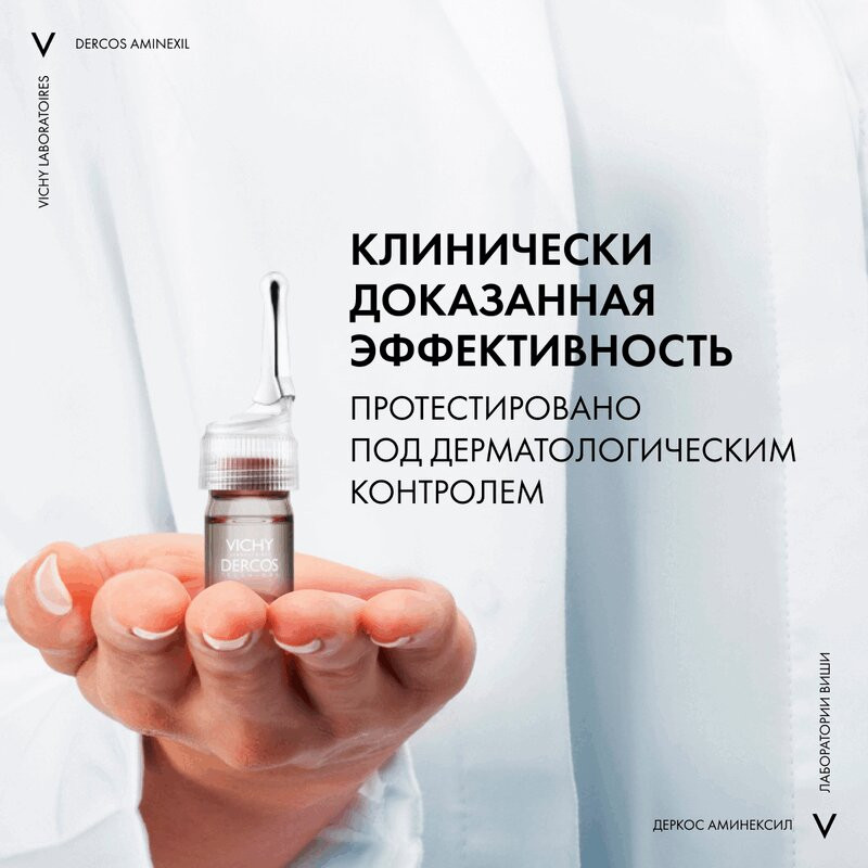 Vichy Dercos Aminexil Intensive 5 Средство комплексное против выпадения волос для женщин ампулы 21 шт