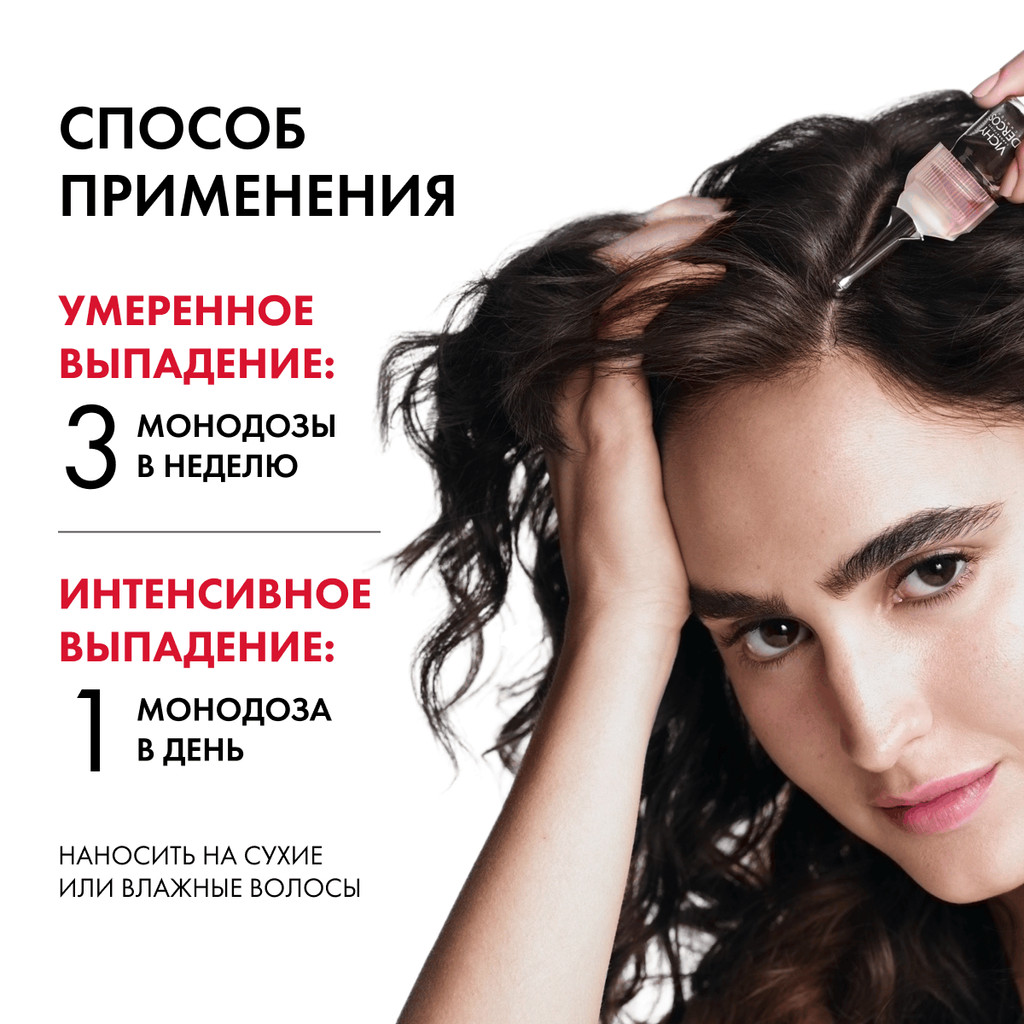 Vichy Dercos Aminexil Intensive 5 Средство комплексное против выпадения волос для женщин ампулы 21 шт