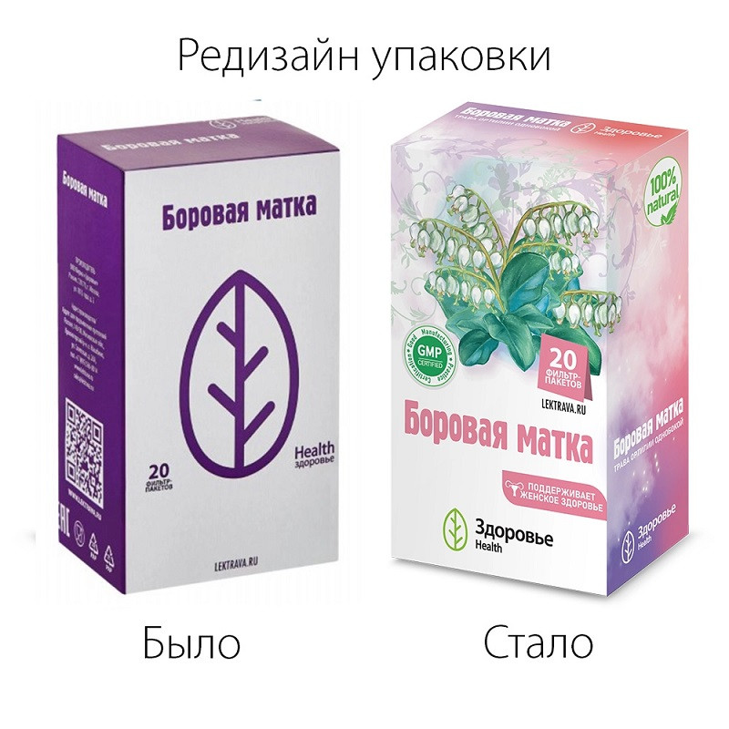 Боровая матка фиточай фильтр-пакеты 1,5 г 20 шт