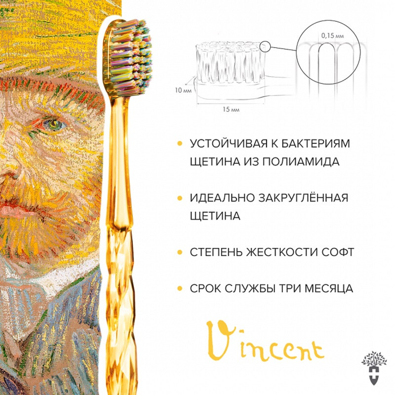 Montcarotte Ван Гог Зубная кисть Мягкая