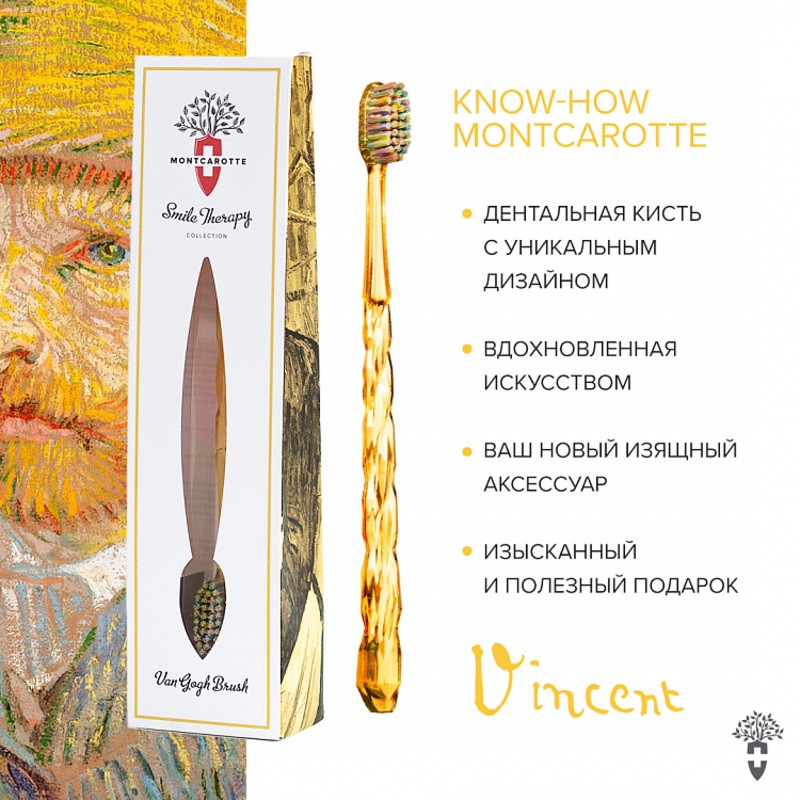 Montcarotte Ван Гог Зубная кисть Мягкая