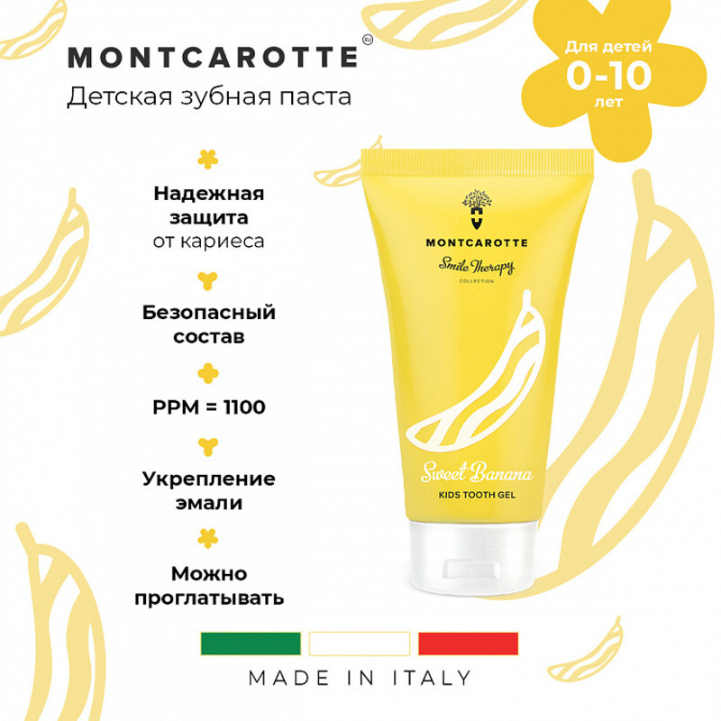 Montcarotte Зубная паста-гель для детей 0-10 лет Банан 30 мл