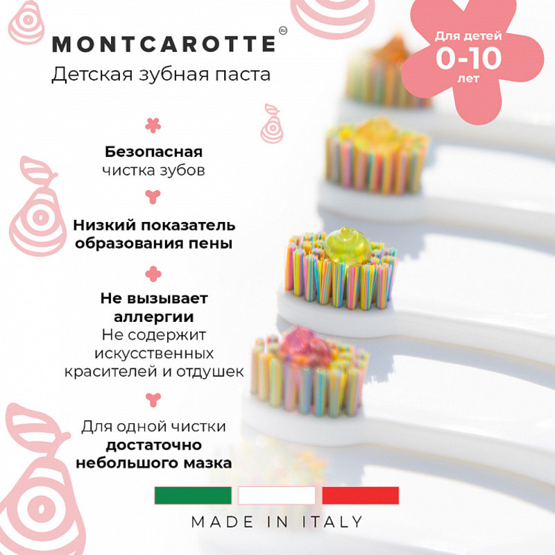 Montcarotte Зубная паста-гель для детей 0-10 лет Груша 30 мл