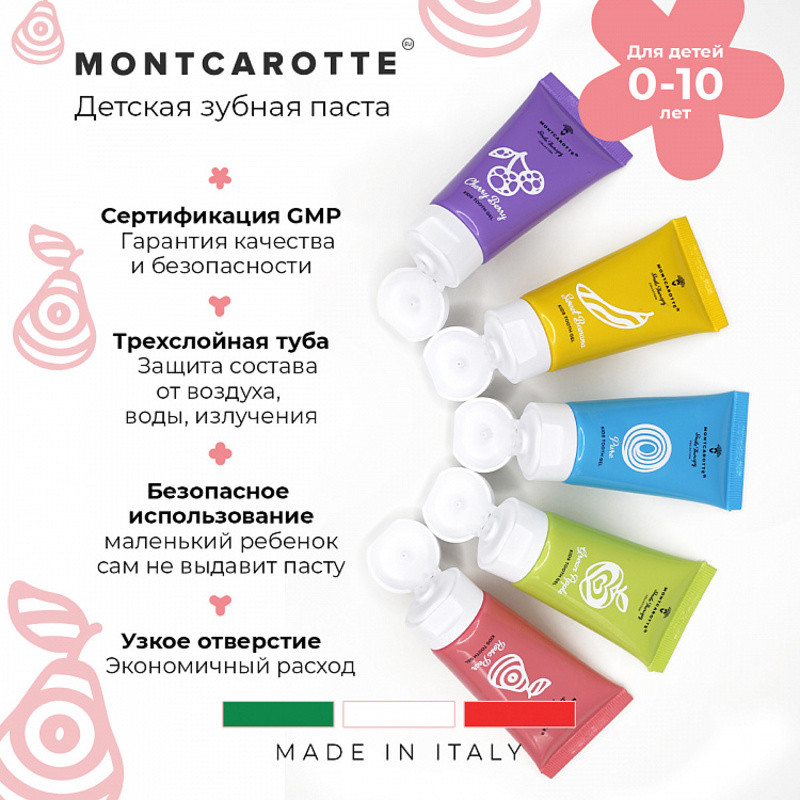 Montcarotte Зубная паста-гель для детей 0-10 лет Груша 30 мл