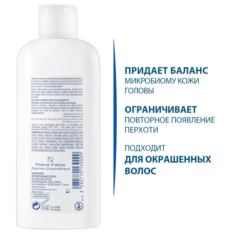 Ducray Elution Шампунь восстанавливающий мягкий балансирующий 200 мл