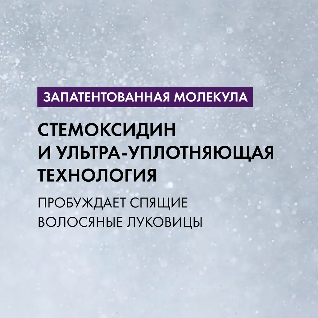 Vichy Dercos Neogenic Шампунь для повышения густоты волос 400 мл