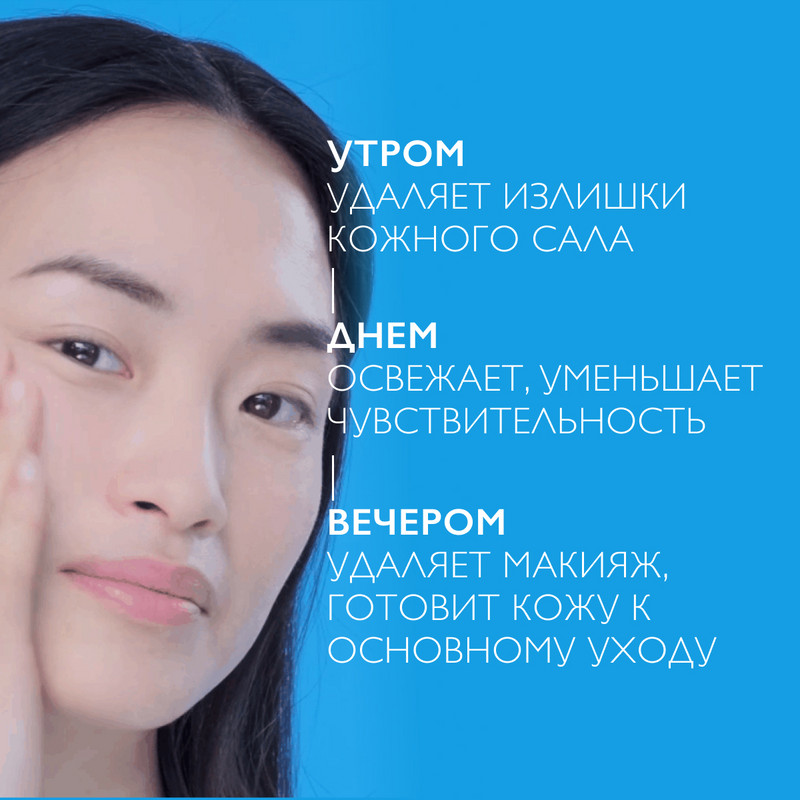 La Roche-Posay Toleriane Вода мицеллярная для чувствительной склонной к аллергии кожи 200 мл