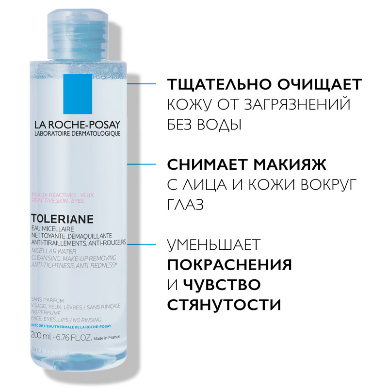 La Roche-Posay Toleriane Вода мицеллярная для чувствительной склонной к аллергии кожи 200 мл