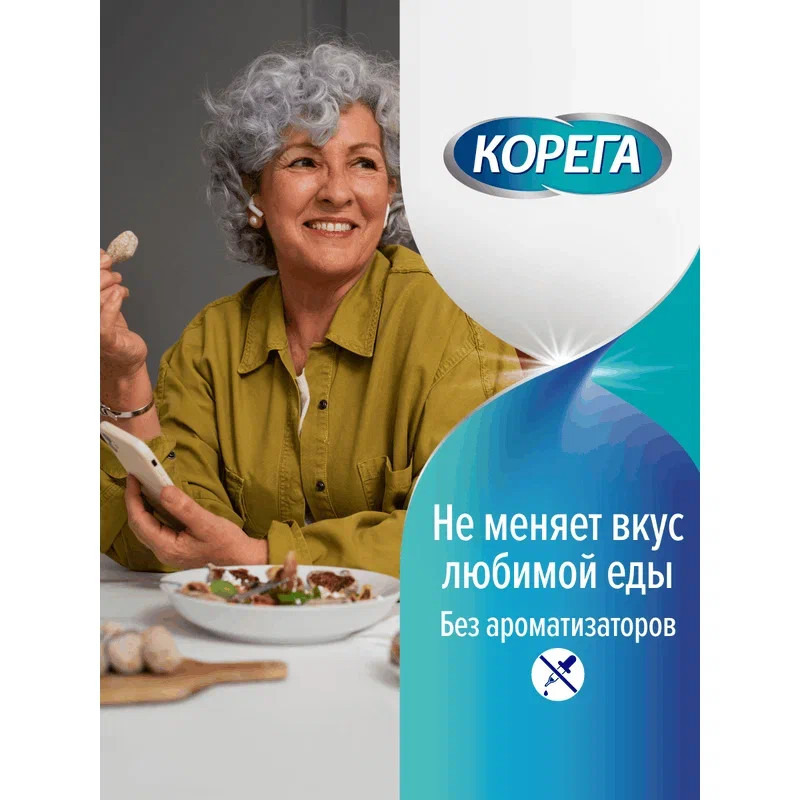 Корега Защита десен Крем для фиксации зубных протезов 40 г