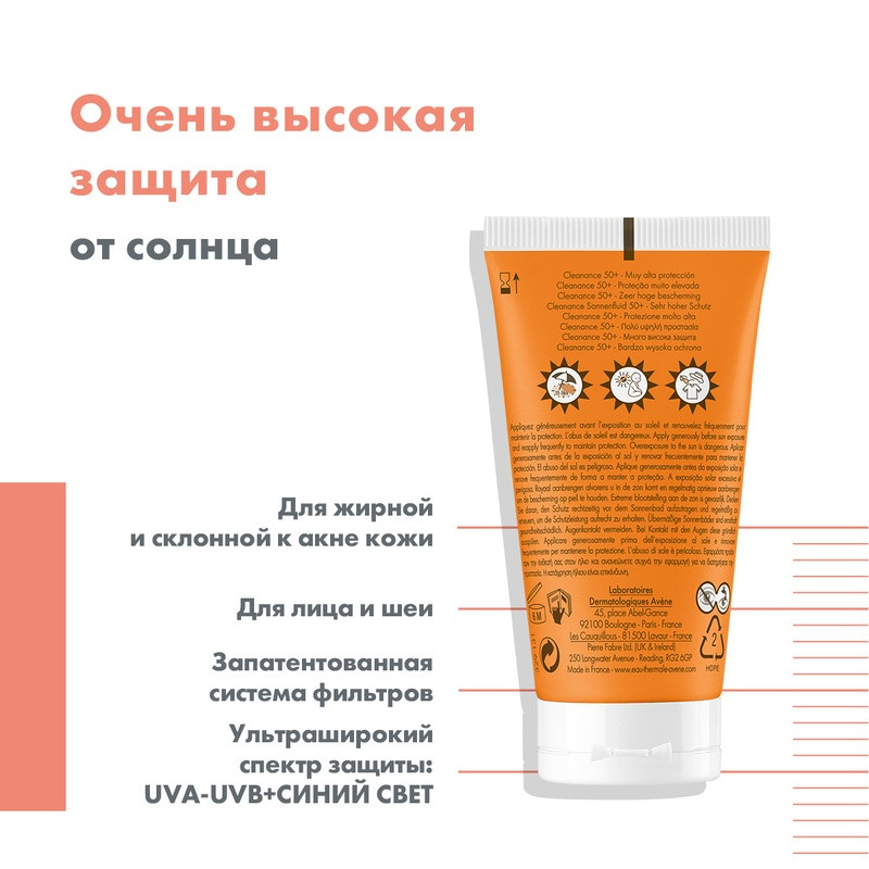 Avene Cleanance Флюид солнцезащитный для проблемной кожи лица SPF 50+ 50 мл