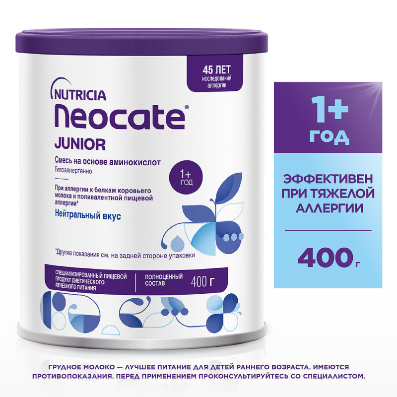 Neocate Junior смесь сухая с 1 года до 10 лет 400 г