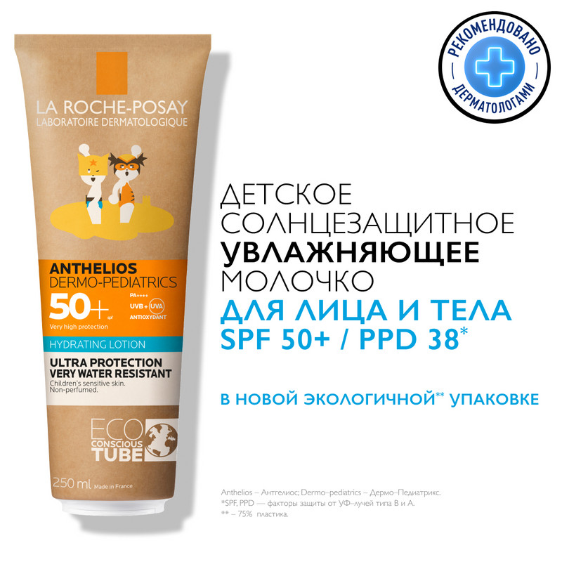 La Roche-Posay Anthelios Dermo-Pediatrics Молочко детское солнцезащитное SPF 50+ 250 мл