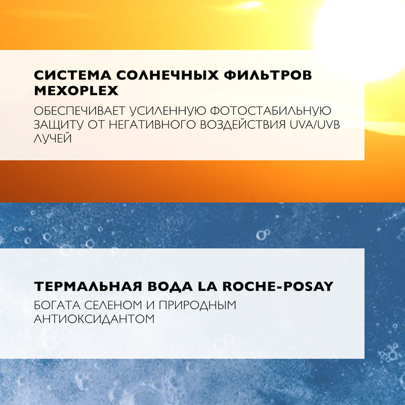 La Roche-Posay Anthelios Dermo-Pediatrics Молочко детское солнцезащитное SPF 50+ 250 мл