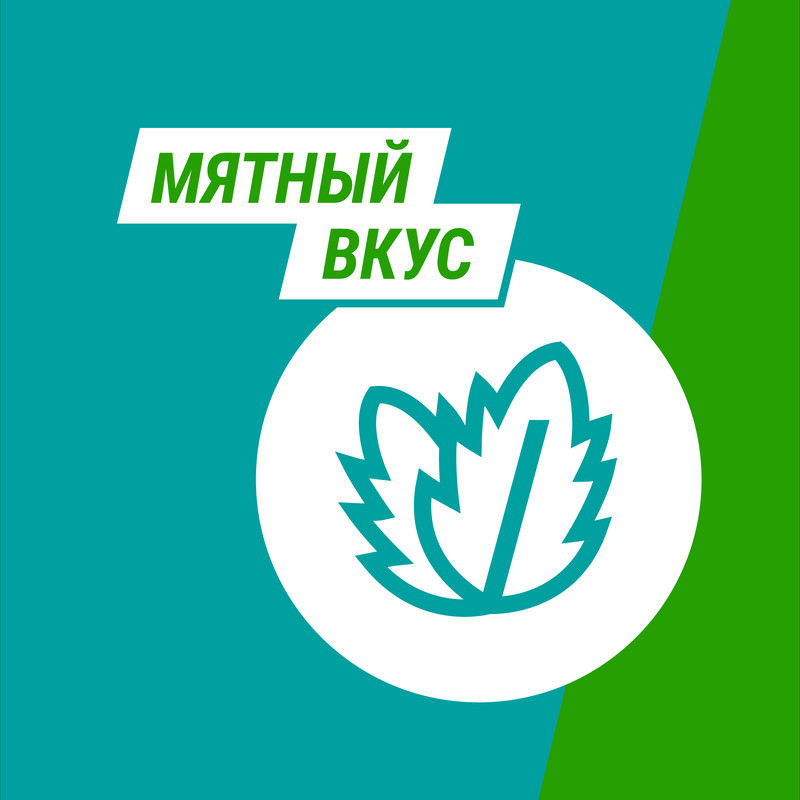 Гевискон таблетки жевательные Мята 24 шт