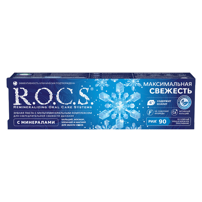 R.O.C.S. Зубная паста максимальная свежесть 94 г