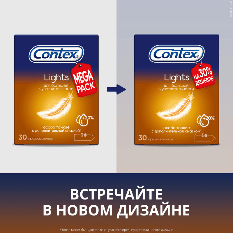 Contex Lights Презервативы тонкие с дополнительной смазкой 30 шт