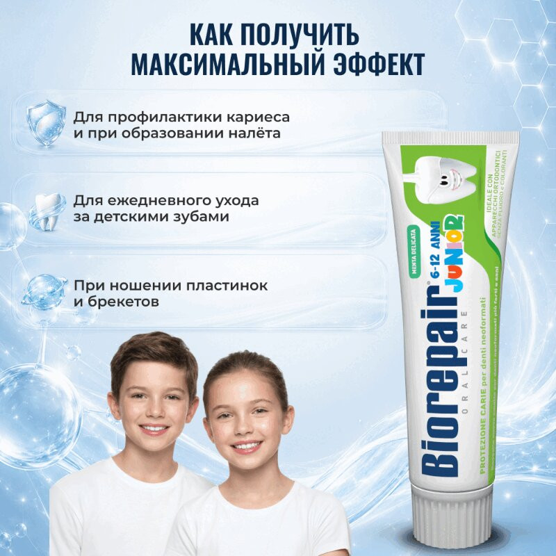 Biorepair Junior Зубная паста для детей 6-12 лет Сладкая мята 75 мл