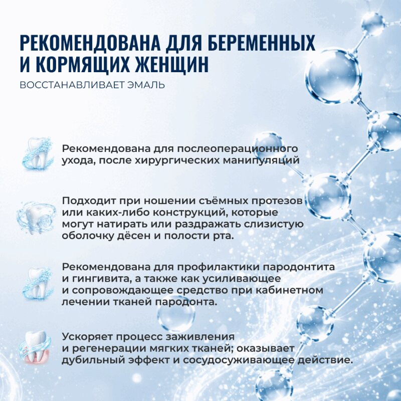 Biorepair Plus Parodontgel Зубная паста при воспалении десен 75 мл