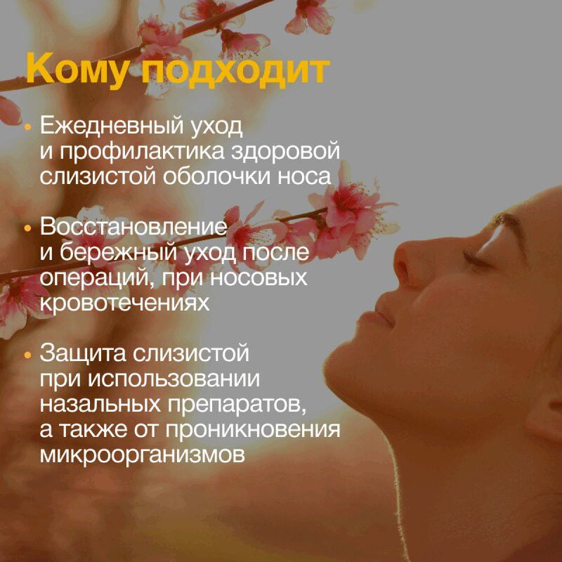 Олифрин увлажняющий спрей для носа 15 мл
