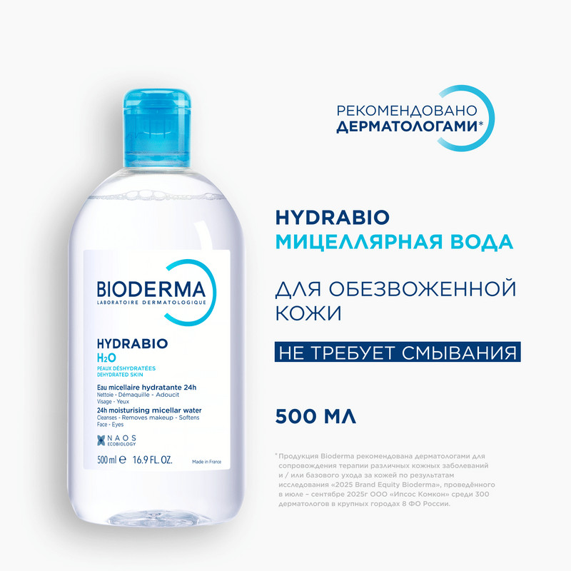 Bioderma Hydrabio Вода мицеллярная для обезвоженной кожи 500 мл
