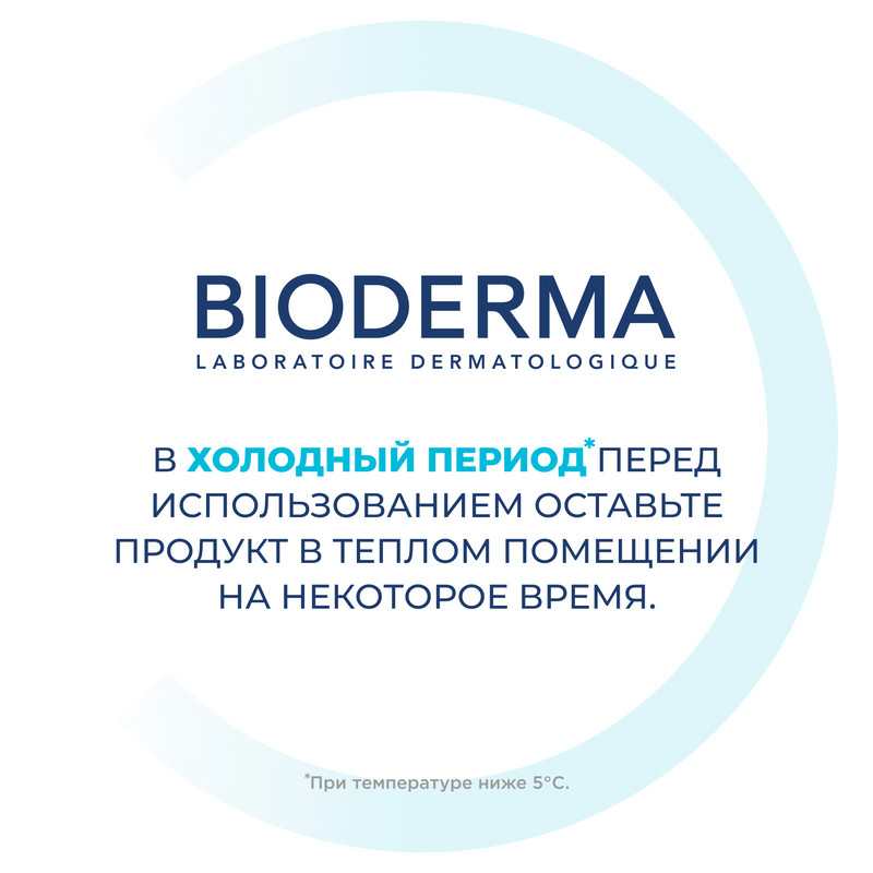 Bioderma Hydrabio Вода мицеллярная для обезвоженной кожи 500 мл