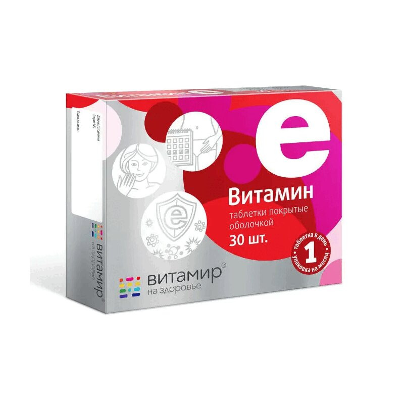 Vitamir Витамин Е таблетки 30 шт