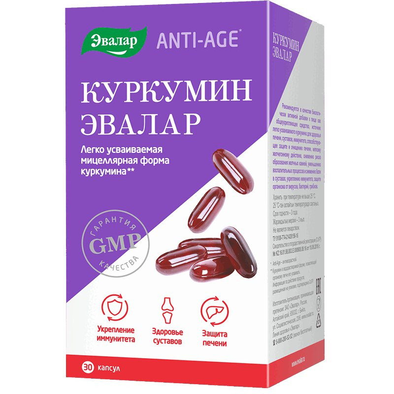 Anti-Age Куркумин Эвалар капсулы 30 шт