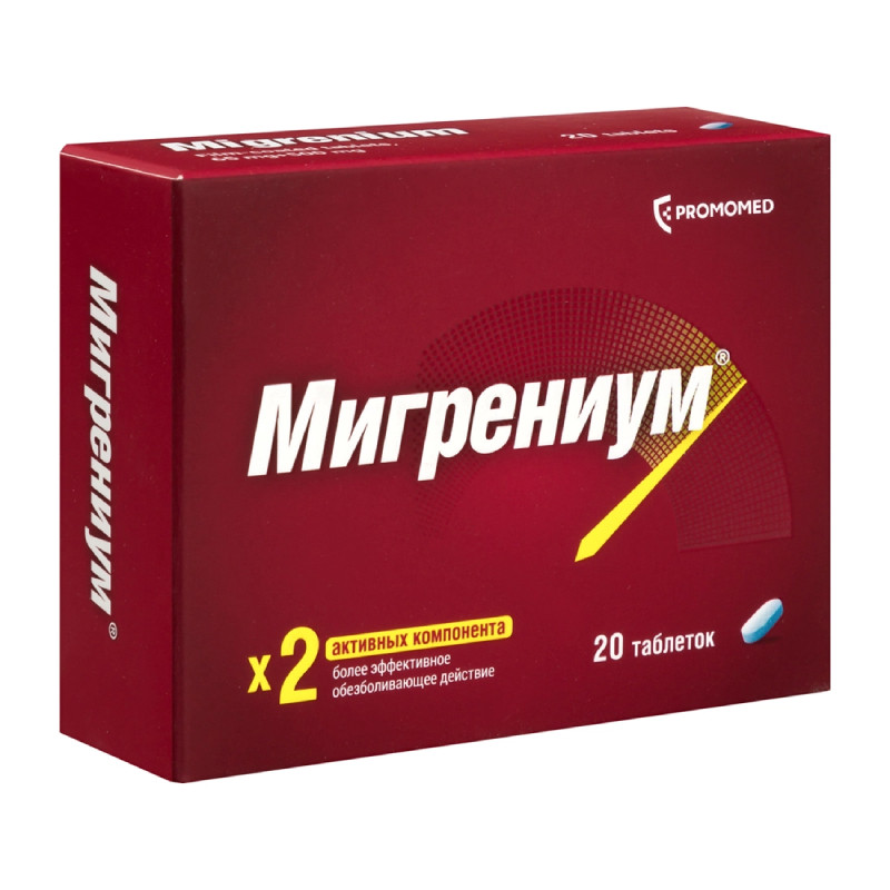 Мигрениум 500 мг+65 мг таблетки 20 шт
