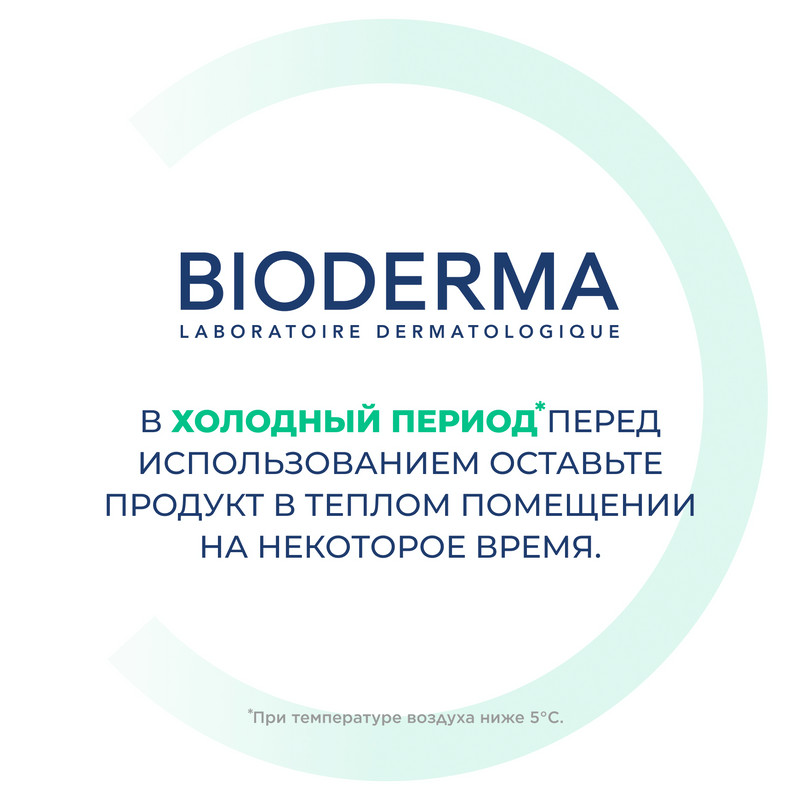 Bioderma Sebium Гель гуммирующий для жирной и проблемной кожи 100 мл